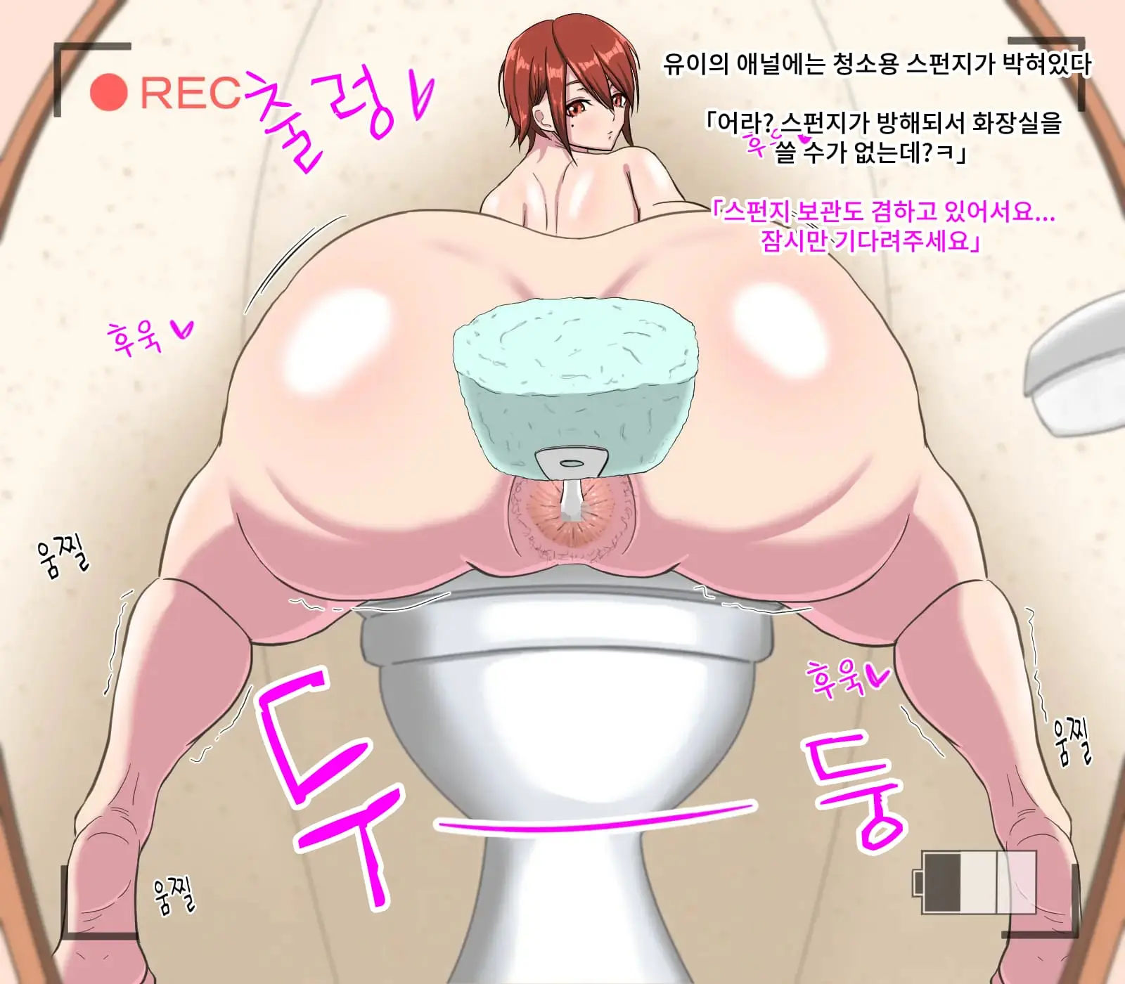 Anal Satsueikai ~Hitozuma Saimin Anal Idol Hen~ | 애널 촬영회♡ ~유부녀 최면 애널 아이돌편~